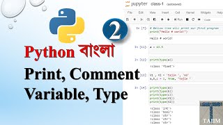 Python Bangla 2 | Print, Comment, Variables, Type | Tajim