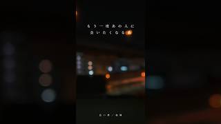 長い夢／和輝 #オリジナル曲