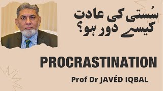 Procrastination: How to handle laziness? | Urdu / Hindi | | Prof Dr Javed Iqbal |