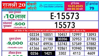 rajshree 20 som weekly lottery result 8.30 PM live | RAJSHREE 20 LOTTERY RESULT TODAY