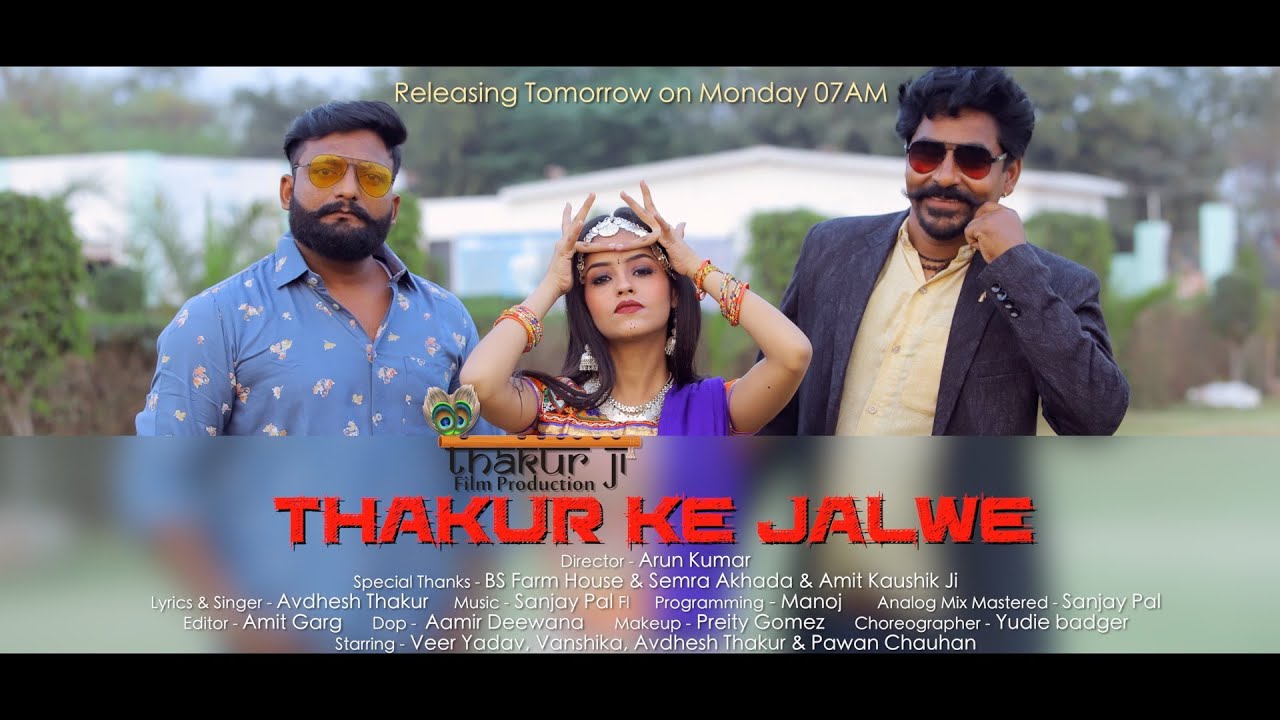 Dkthakur Thakursong Thakur Ke Jalwe Okndarrana Upendarrana Thakur Ji