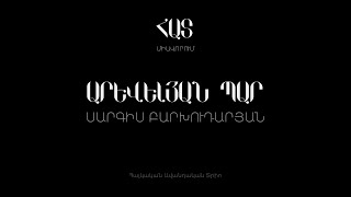 Arevelyan par - Sargis Barkhudaryan , Արևելյան պար - Սարգիս Բարխուդարյան