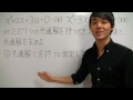 ２次方程式まとめ【超わかる！高校数学Ⅰ・a】～２次方程式＃１３