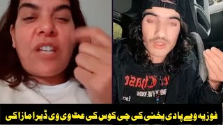 DR fuzaya way pa de yahni ke che gat gen way kana Dera Maza ki che tak sor gen wy virli poshto video