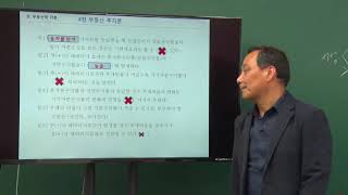 [에듀나인 감정평가사 31회막판뒤집기특강] 부동산학원론 - 윤지현 [6강 부동산투자론]