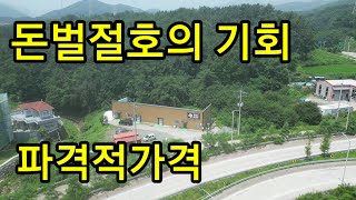 (23-33) 기장장안IC출구 투자최적지(@ksland1)