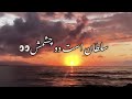 توله جهان یک پرده نیرنگ عشق اس، بیاکه بریم به مزار