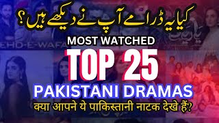 Top 25 Best Pakistani Dramas You Must Watch || Best Pakistani Drama Serials || Best Pakistan Drama