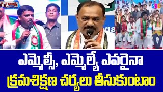 TPCC Mahesh Kumar Goud Serious on Teenmar Mallanna || Balanna Muchatlu | SSC