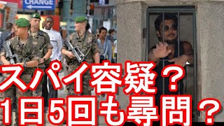 1日5回も尋問？【海外渡航(治安)注意】中国(ウルムチ）⇒カザフスタン国境越え(陸離越境）で1日5回も尋問受ける？スパイと思われる？注意すべき点は？チベット、ウイグル、内モンゴル自治区は注意？