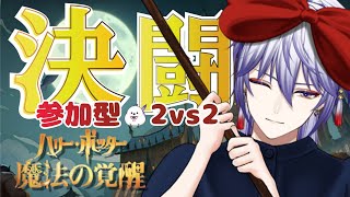 【 魔法の覚醒 】魔法の覚醒！新シーズン開始、決闘参加型2vs2 ランク戦で大暴れ！初見さんも参加大歓迎ですのでお気軽に遊びに来てくださいねー【天霞かざり】