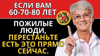 7 ОВОЩЕЙ, КОТОРЫЕ НИКОГДА НЕ СТОИТ ЕСТЬ ПОЖИЛЫМ ЛЮДЯМ! (ВРЕД ДЛЯ ЗДОРОВЬЯ РАСКРЫТ!)