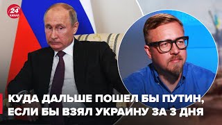 😬 Путін – неадекватний тиран, – Тизенгаузен