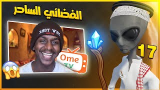 مقلب OmeTV الفضائي | بعت عليهم شياطين 😂🔥