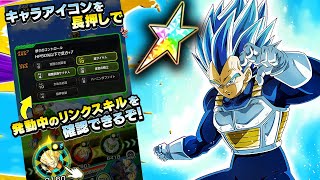 100% AGL SSBE VEGETA WITH LEVEL 10 LINKS SHOWCASE! Dragon Ball Z Dokkan Battle