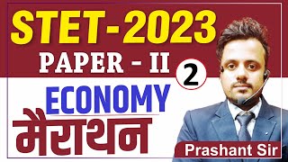 BIHAR STET 2023 | ECONOMICS | PGT PAPER- 2 | The Officer's Academy | #stet2023 #stet #bpsc