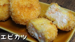 最高のエビカツができました♪　簡単で美味しいレシピ