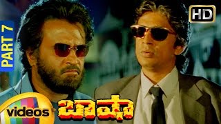 Basha Telugu Full Movie | Full HD | Rajinikanth | Nagma | Raghuvaran | Deva | Part 7 | Mango Videos
