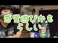 生まれてから今までの特性とこだわりと深い質問に答えます【adhd asd 本音】