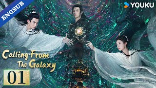 【ENG SUB】Calling From The Galaxy EP01 | Zhang Tianqi / Zhang Chuhan / Lv Xuanle / Peng Biyao | YOUKU