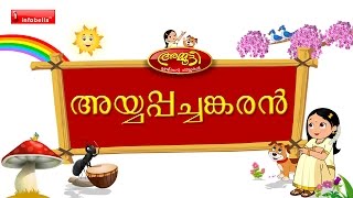 Ayyappa Shankaran (Humpty Dumpty) Malayalam Rhymes for children