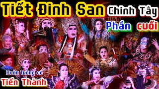 Phần cuối: Tuồng hát bội Tiết Đinh San Chinh Tây - Đoàn Tiến Thành - Lễ Cầu Ngưu Lăng TÂN ĐỨC 2023