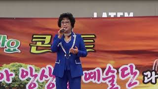 가수혜리(찔레꽃)코리아앙상블예술단대구백화앞축제20191103