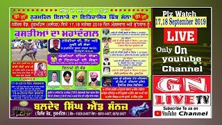 LIVE /  Chhinjh Mela NurMahal ( Full Event   Day 2 )  18th Sep. 2019 / GN LIVE  TV