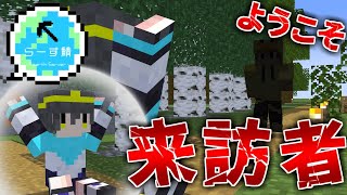 【マイクラ】らーす鯖に新しい認定者！？早速、国を作ってる場所がヤバすぎる件#はじめちゃん