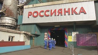 Юбилейная плавка металла на доменной печи «Россиянка»