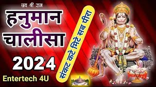 New Hanuman Chalisa 2024 | Sankat Kate Mite Sab Peera Full Bhakti Chalisa 2024