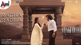 Kabzaa |Radha Radha|Malayalam Video Song|Upendra|Shriya|Sudeepa| Shivarajkumar|R.Chandru|Ravi Basrur