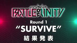 【結果発表】cozmez × 獄Luck｜-Battle of Unity- Round1\