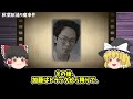 【日本社会の闇】秋葉原通り魔事件の死刑囚、加藤智大の悲惨な過去がヤバすぎる...【ゆっくり解説】