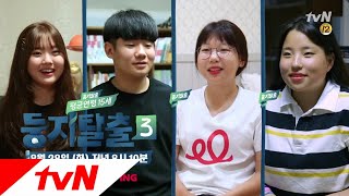 tvnnest3 [예고] 아이들보다 특별한(?) 각양각색 엄마아빠들! 180828 EP.20