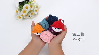 娟娟编织 可爱的迷你鲨鱼挂件第二集 DIY Tutorial  crochet mini shark part 2