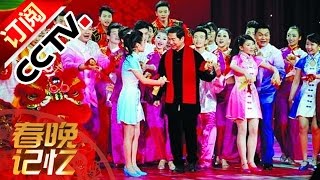 The Memory of Spring Gala — Hit Song of the Year 2014 The Chinese New Year | CCTV Gala