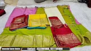 #Madina|| Amaralal saree centre లో వచ్చిన సంక్రాంతి కొత్త కలెక్షన్ Single set courier avl