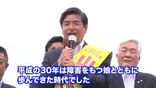 19/07/08/参議院選（全国比例区）山本ひろし候補 街頭演説会