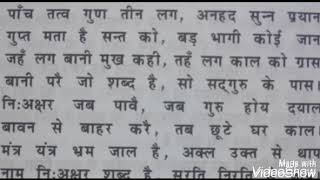 पांच तत्व गुण तीन और विधये शरीर क्या होता है । नितिन दास