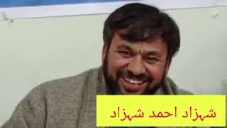 Chitrali Funny Poetry By Shahzad Ahmad  On Pakistan Cricket Team World cup performance||2023