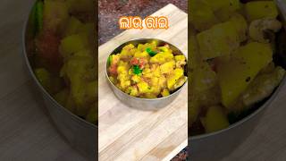 Lau rai recipe // lauki ke sabji // #shorts #cooking