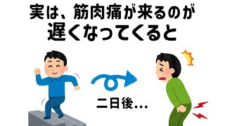 ちょっぴりタメになる雑学 #雑学 #豆知識 #聞き流し #トリビア #ちょっぴりタメになる雑学