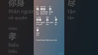 万爱千恩 Vạn Yêu Ngàn Ừ (Wàn Ài Qīan Ēn) - 王琪 Ngọc Kì (Wáng Qí) #gcthtt