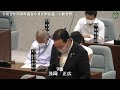 令和２年河南町議会６月定例会議浅岡正広議員　一般質問05