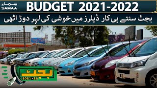 Budget 2021  | Pakistan reduces sales tax on locally manufactured cars from 17% to 12.5% - SAMAA TV