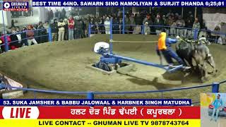 WINNER DHAPAI // SUKHA JAMSHER + BABBU JALOWAAL \u0026 HARNEK SINGH MATUDHA // 14-1-2024