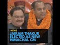 BJP announces Jairam Thakur as Himachal Pradesh’s new Chief Minister