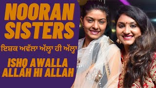 Nooran Sisters | Ishq Awalla Allah Hi Allah | Qawwali 2020 | Sufi Songs | New Live Show | Sufi Music