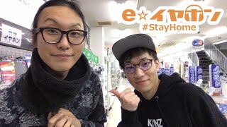 【#eステ】ご自宅で使うポータブルオーディオのオススメ特集！ 4月13日 後半